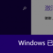 免费使用的word软件